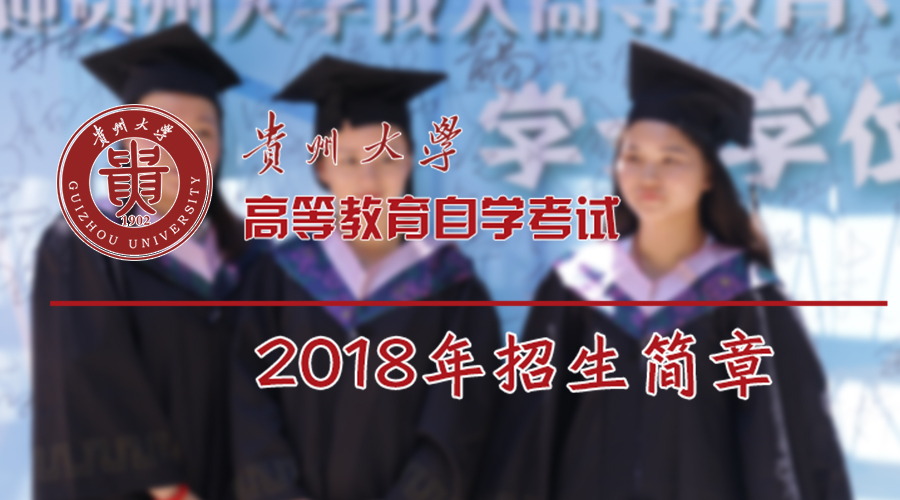 山东大学自考本科报名有什么条件吗(图1)