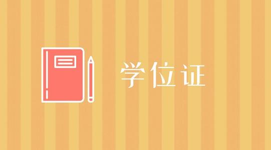 山东自考申请毕业条件(图1) 山东自考申请毕业条件(图1)