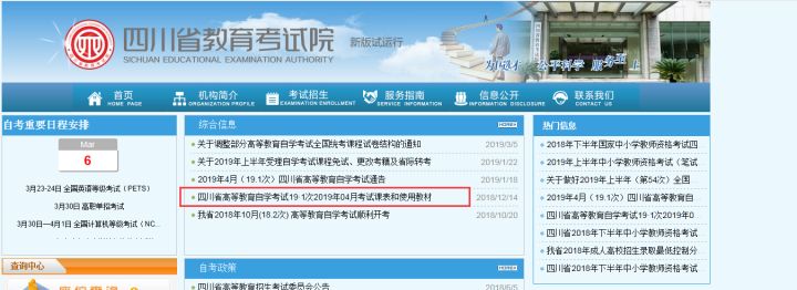 山东自考的流程,官方网址分享给大家(图2) 山东自考的流程,官方网址分享给大家(图2)