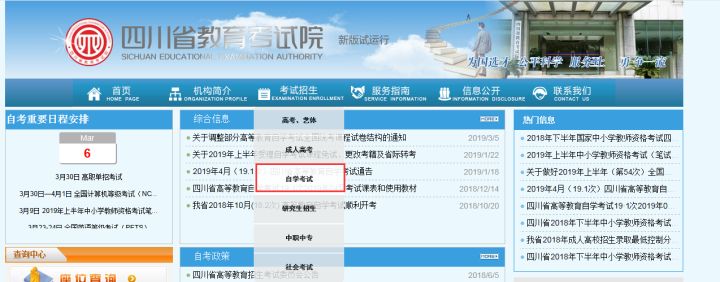 山东自考的流程,官方网址分享给大家(图1) 山东自考的流程,官方网址分享给大家(图1)