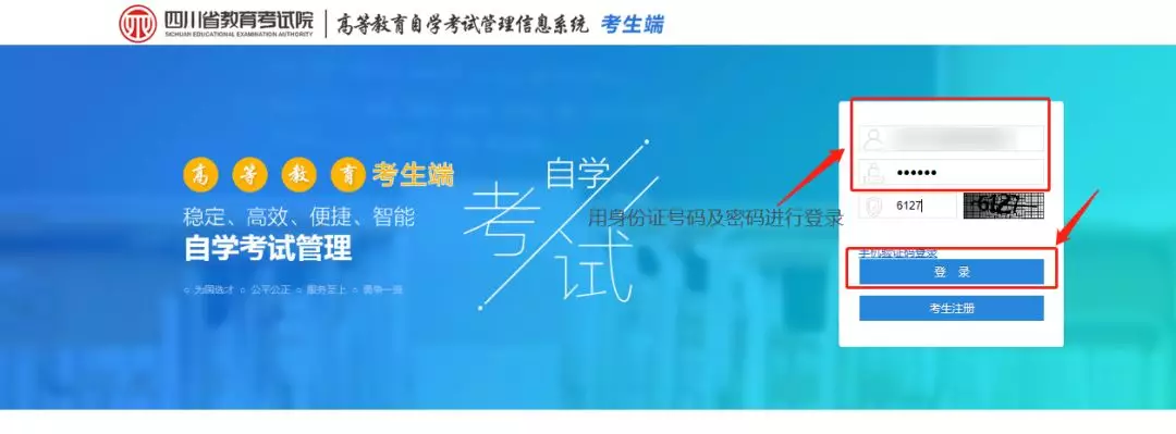 山东自考报名流程图解 山东自考报名流程图解