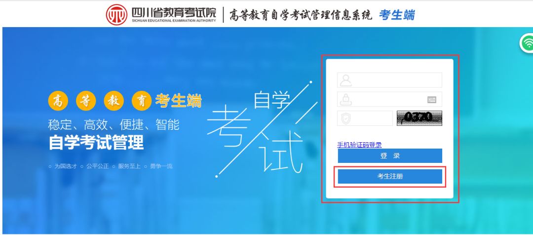山东省自考报考流程及注意事项(图1) 山东省自考报考流程及注意事项(图1)