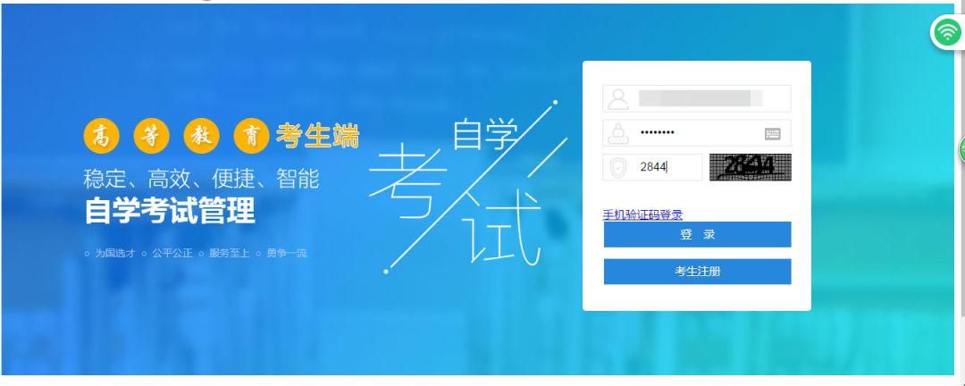 山东省自考报考流程及注意事项(图3) 山东省自考报考流程及注意事项(图3)