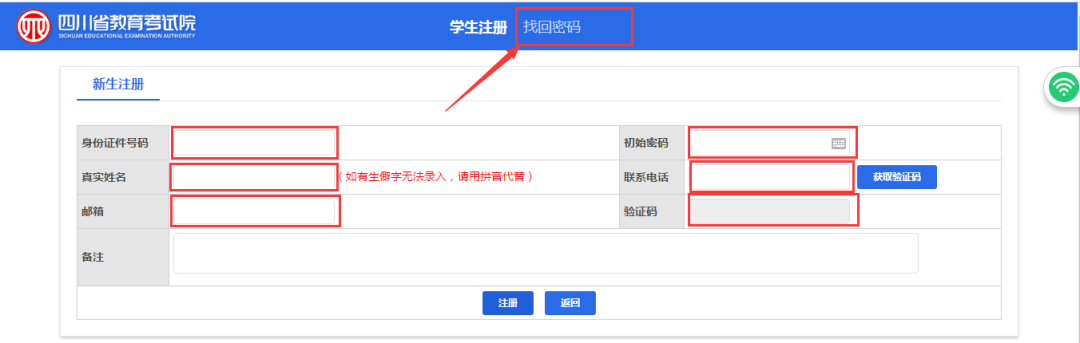 山东省自考报考流程及注意事项(图2) 山东省自考报考流程及注意事项(图2)