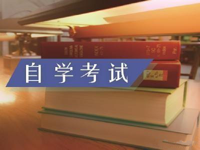 山东省自考本科学前教育专业考哪些科目?(图1) 山东省自考本科学前教育专业考哪些科目?(图1)