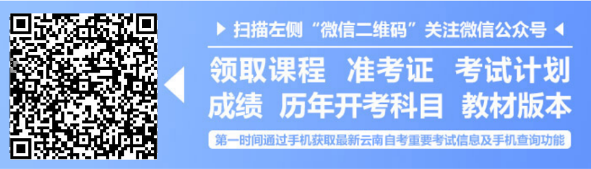 山东省自考2020年注意事项有哪些？(图2)
