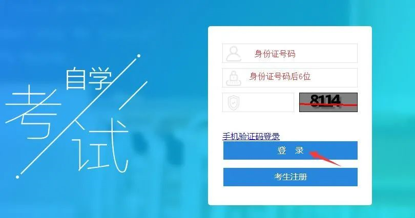 山东省小自考应用型网上报名流程(图1) 山东省小自考应用型网上报名流程(图1)