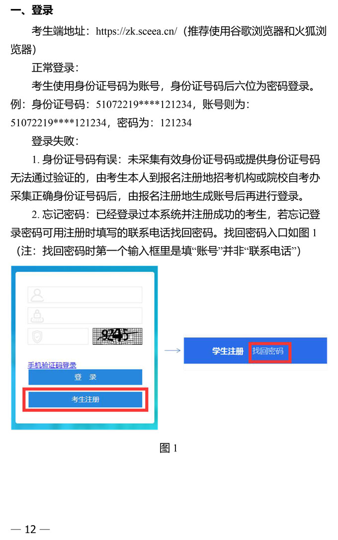 关于开展2020年下半年自考课程免试、更改考籍及省际转考工作的通告(图1) 关于开展2020年下半年自考课程免试、更改考籍及省际转考工作的通告(图1)