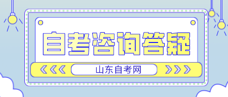 山东自考学前教育专业就业前景如何?(图1) 默认标题_公众号封面首图_2022-03-17+14_43_58.png