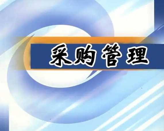 山东自考采购管理120603T（专升本）（停考过渡期）专业开考计划