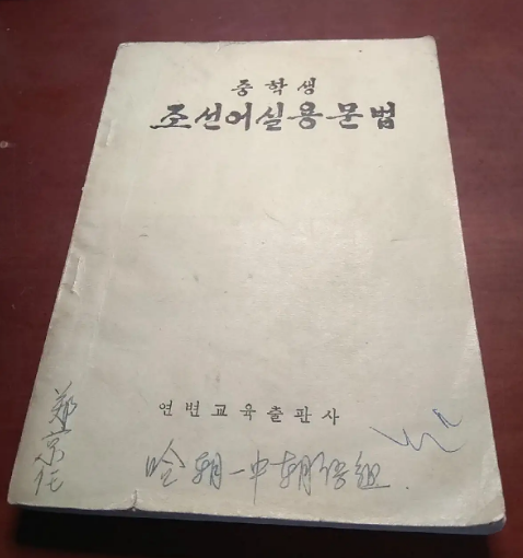 山东自考朝鲜语050209（本科）专业开考计划