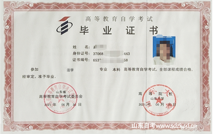 山东自考本科法学专业报考介绍 山东自考本科法学专业报考介绍