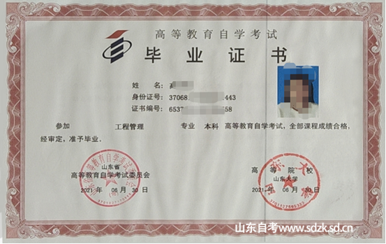 山东自考本科工程管理专业报考介绍 山东自考本科工程管理专业报考介绍