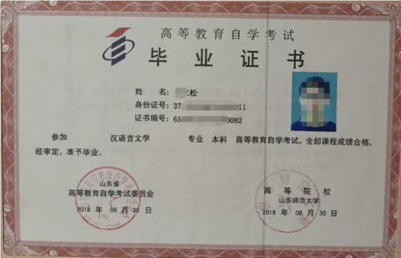 山东自考本科汉语言文学专业报考介绍 山东自考本科汉语言文学专业报考介绍