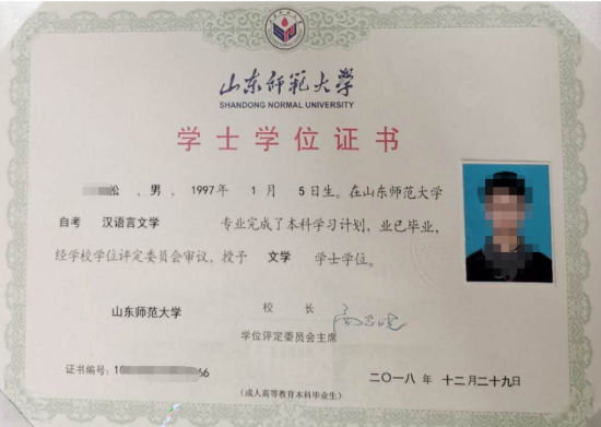 山东自考本科汉语言文学专业报考介绍 山东自考本科汉语言文学专业报考介绍