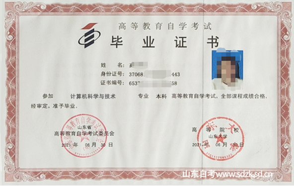 山东自考本科计算机科学与技术专业报考介绍 山东自考本科计算机科学与技术专业报考介绍