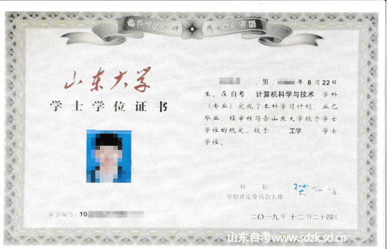 山东自考本科计算机科学与技术专业报考介绍 山东自考本科计算机科学与技术专业报考介绍