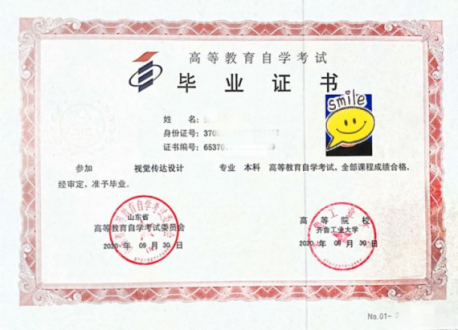 山东自考本科视觉传达设计专业报考介绍 山东自考本科视觉传达设计专业报考介绍