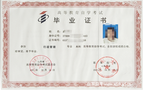 山东自考本科行政管理专业报考介绍 山东自考本科行政管理专业报考介绍