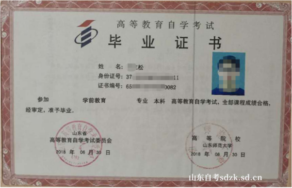 山东自考本科学前教育专业报考介绍 山东自考本科学前教育专业报考介绍