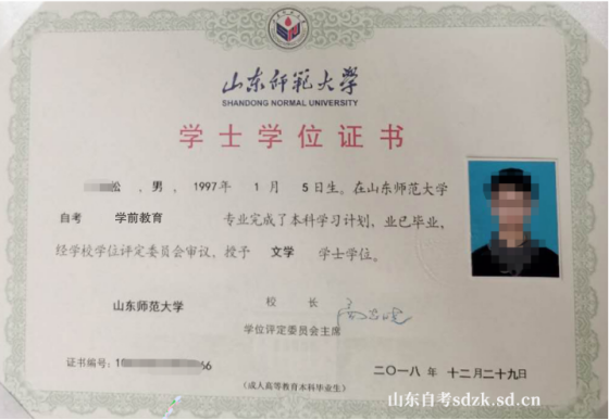 山东自考本科学前教育专业报考介绍 山东自考本科学前教育专业报考介绍