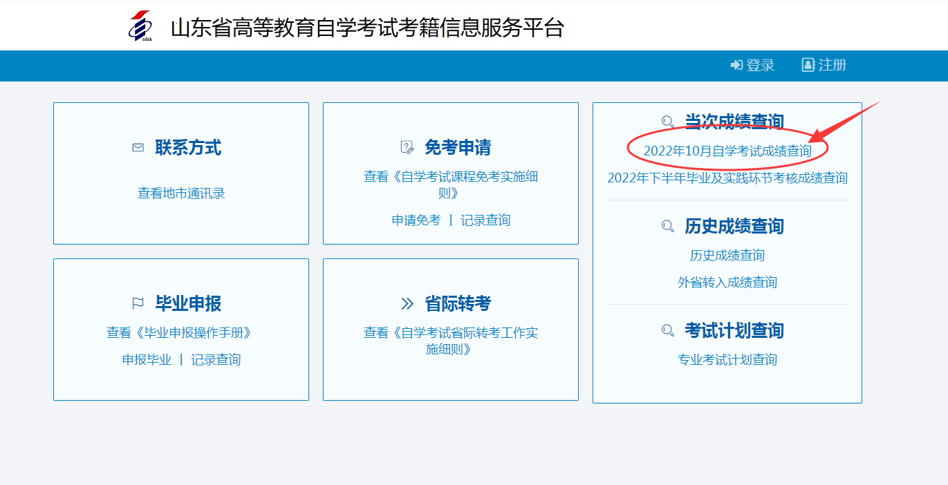 自考成绩.jpg 自考成绩.jpg