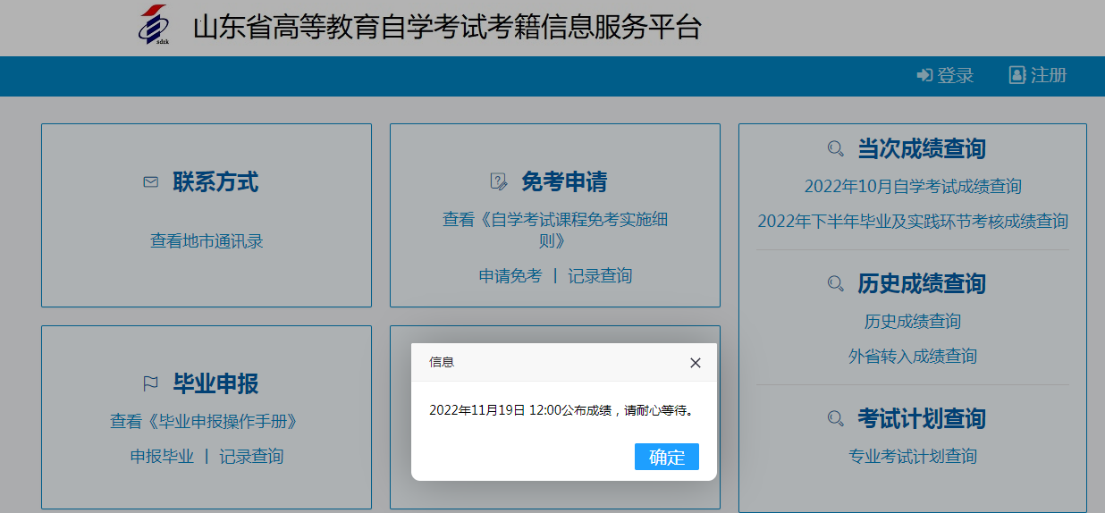 自考成绩.jpg 自考成绩.jpg
