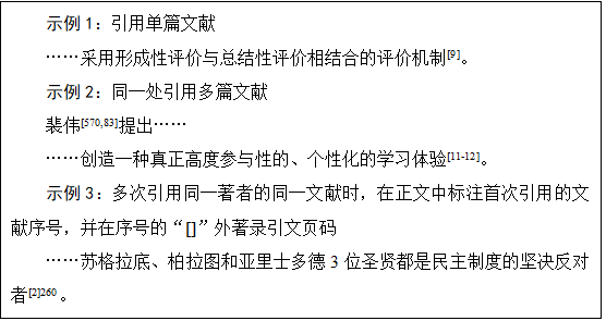 山东大学管理学院管理类自考本科毕业论文撰写规范及写作模板(图4) image.png