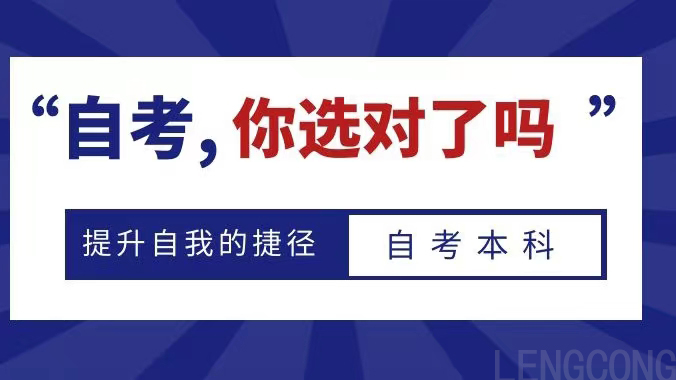 山东助学小自考的报名流程? 山东助学小自考的报名流程?