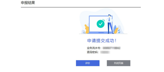 山东省2023 年上半年高等教育自学考试省际转考须知(图6) image.png