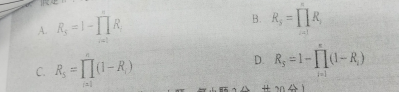 山东省自学考试系统工程科目最新历年真题4(图1) 1677660459087.jpg