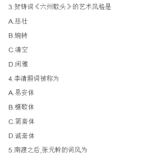 2019年4月00539中国古代文学史(二)真题及答案(图2) image.png