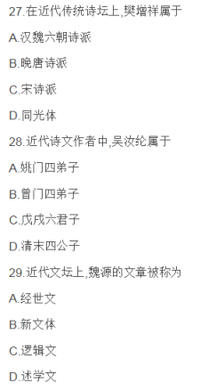 2019年4月00539中国古代文学史(二)真题及答案(图10) image.png