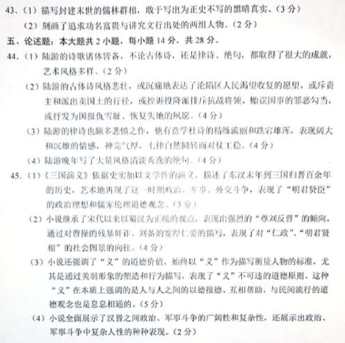 2019年4月00539中国古代文学史(二)真题及答案(图16) image.png