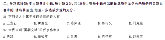2019年10月古代文学史(二)历年真题(图5) image.png