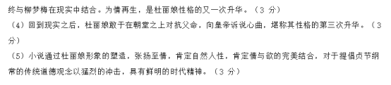 2019年10月古代文学史(二)历年真题(图10) image.png