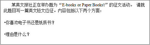2014 年 4 月高等教育自学考试全国统一命题考试 英语( 二) 试卷 (课程代码 00015)(图4) image.png
