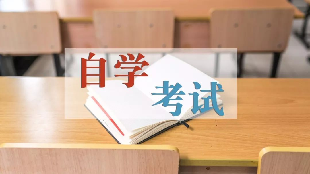 青岛市2023年自考汉语言文学专业报名时间