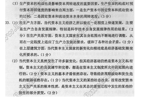 山东省自考汉语言文学马克思主义基本原理概论2022年4月真题模拟二(图7) 7.png
