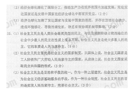 山东省自考汉语言文学马克思主义基本原理概论2022年4月真题模拟四(图6) 6.png