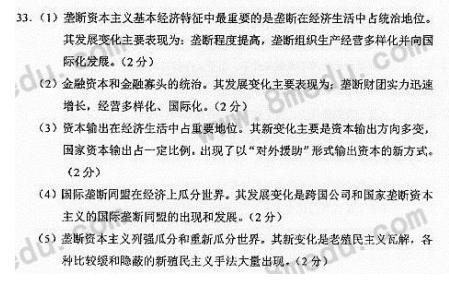 山东省自考汉语言文学马克思主义基本原理概论2022年4月真题模拟五(图6) 6.png
