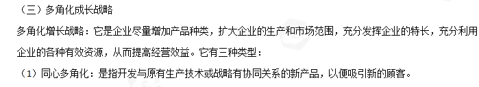 山东省自考会计学专业市场营销考试知识点解析(图6) image.png
