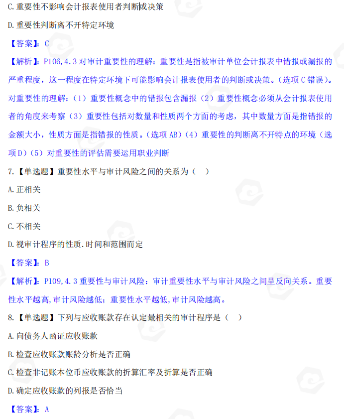 山东自考会计学山东省自考会计学专业审计学2022年10月考试真题(图3) image.png