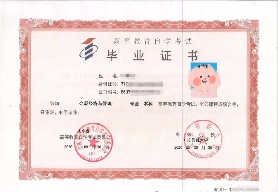 2023年,这三种学历提升的方式你知道吗?(图2) 1682746612170.jpg