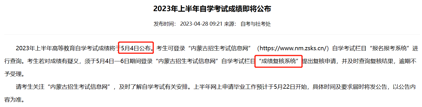 本周有4省自考重要通知(图1) 64a64aa3dd7883c551be705d9ac67399.png