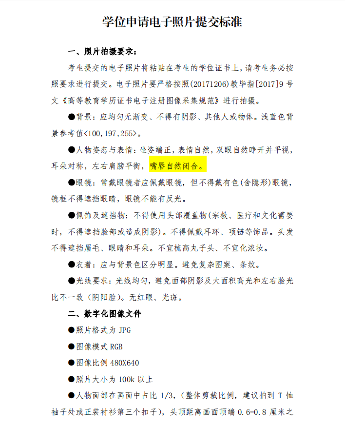 潍坊医学院继续教育学院2023年度高等教育自学考试学士学位申请工作预通知(图3) image.png