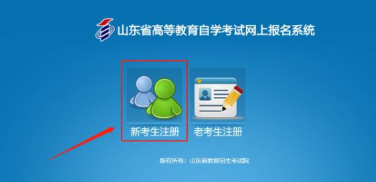 菏泽市2023年自考报名流程 菏泽市2023年自考报名流程