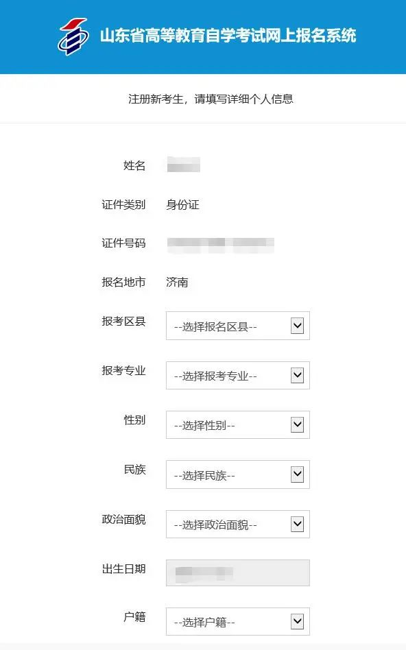 菏泽市2023年自考报名流程 菏泽市2023年自考报名流程