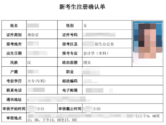 菏泽市2023年自考报名流程 菏泽市2023年自考报名流程