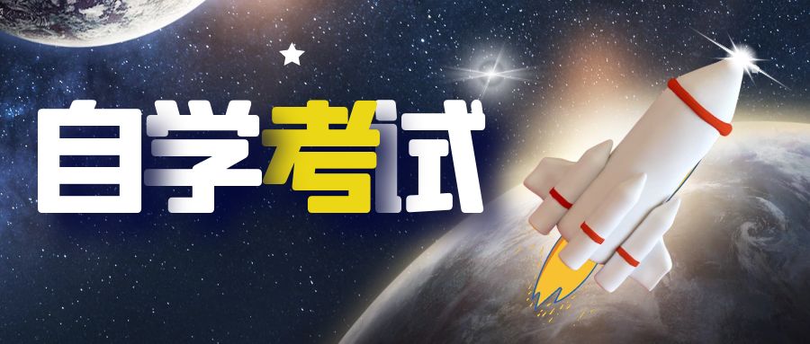 2023年山东自考可以直接考本科吗? 2023年山东自考可以直接考本科吗?